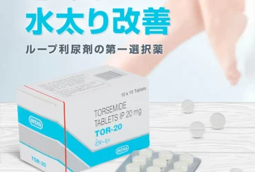 トール20mg（ルプラックジェネリック）